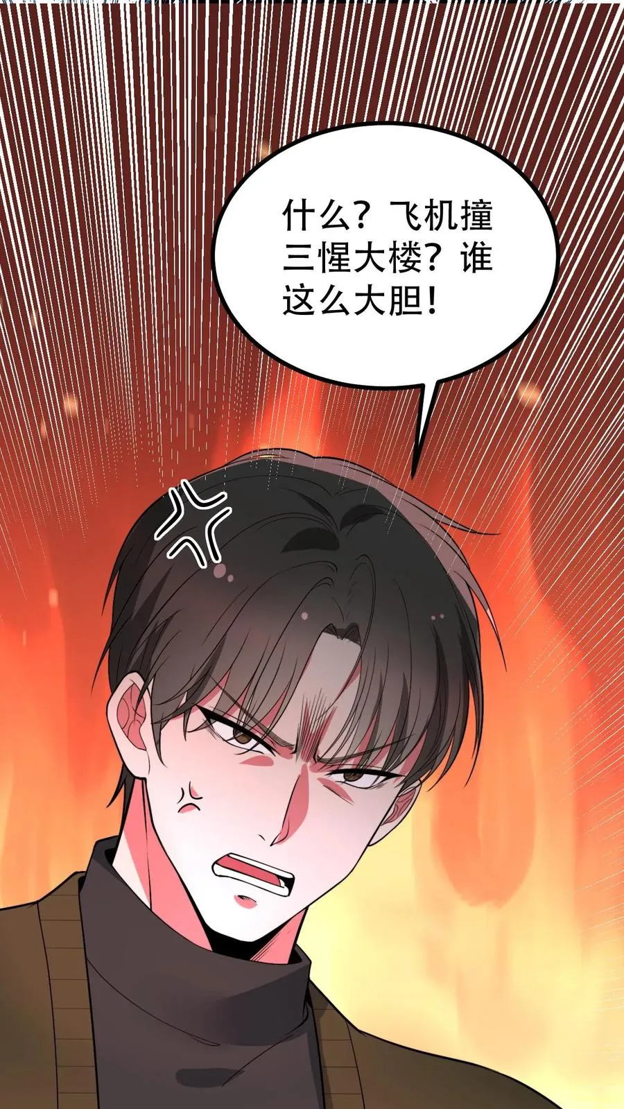 我有九千万亿舔狗金漫画,第501话 顺位继承人2图