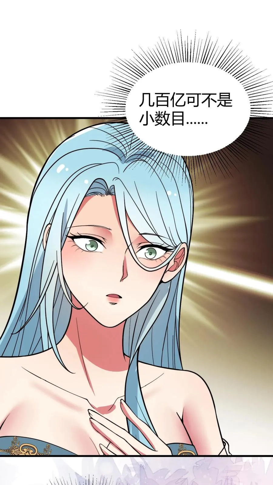 我有九千万亿舔狗金漫画,第509话 十六国语言2图