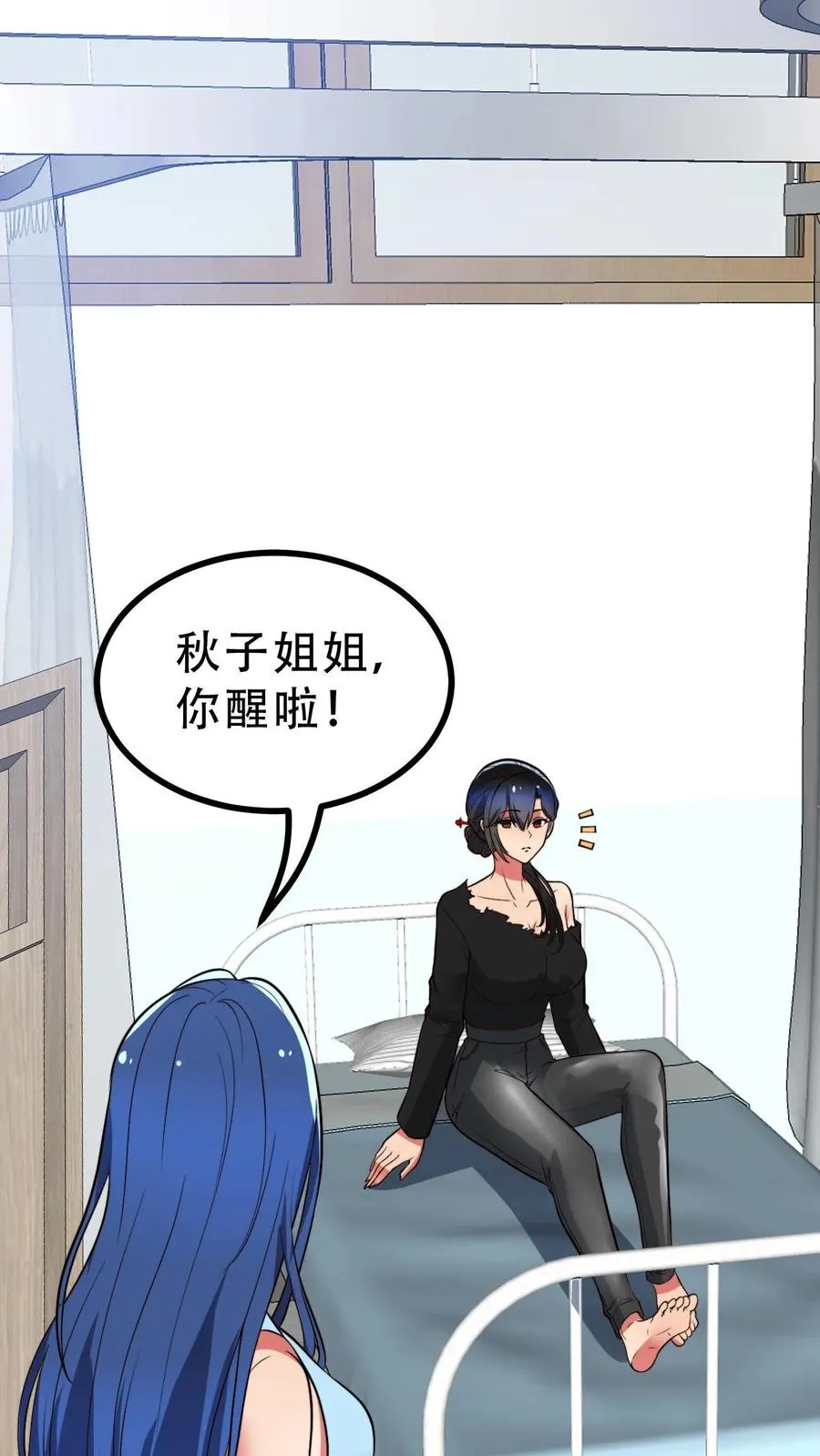 我有九千万亿舔狗金漫画,第516话 烟总大大2图