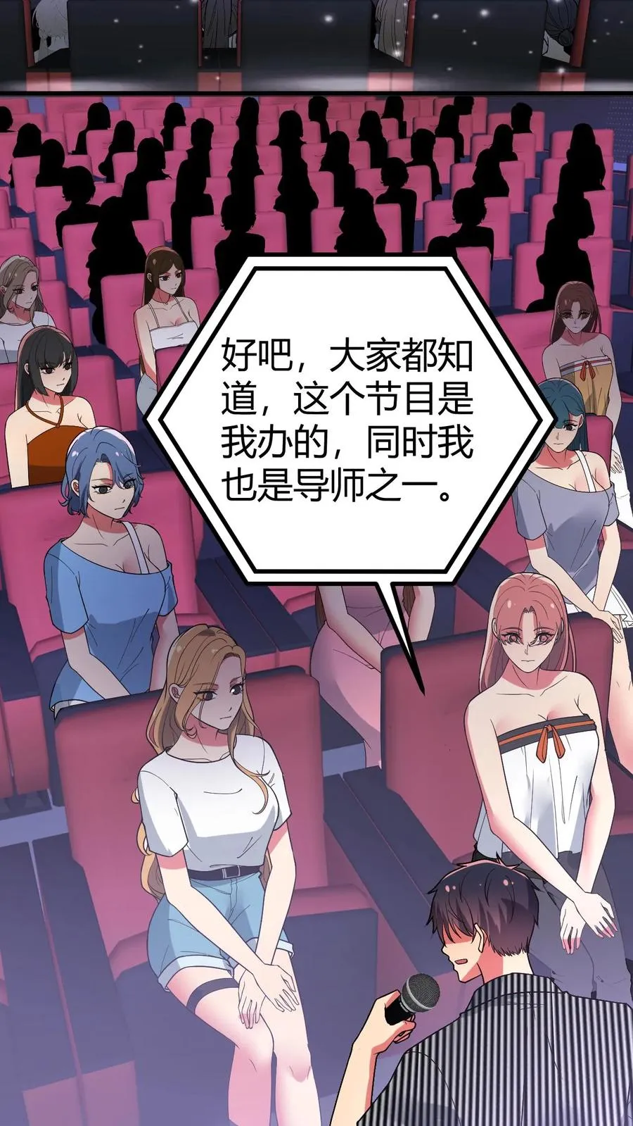 我有九千万亿舔狗金陈远在线观看免费无弹窗漫画,第509话 十六国语言2图