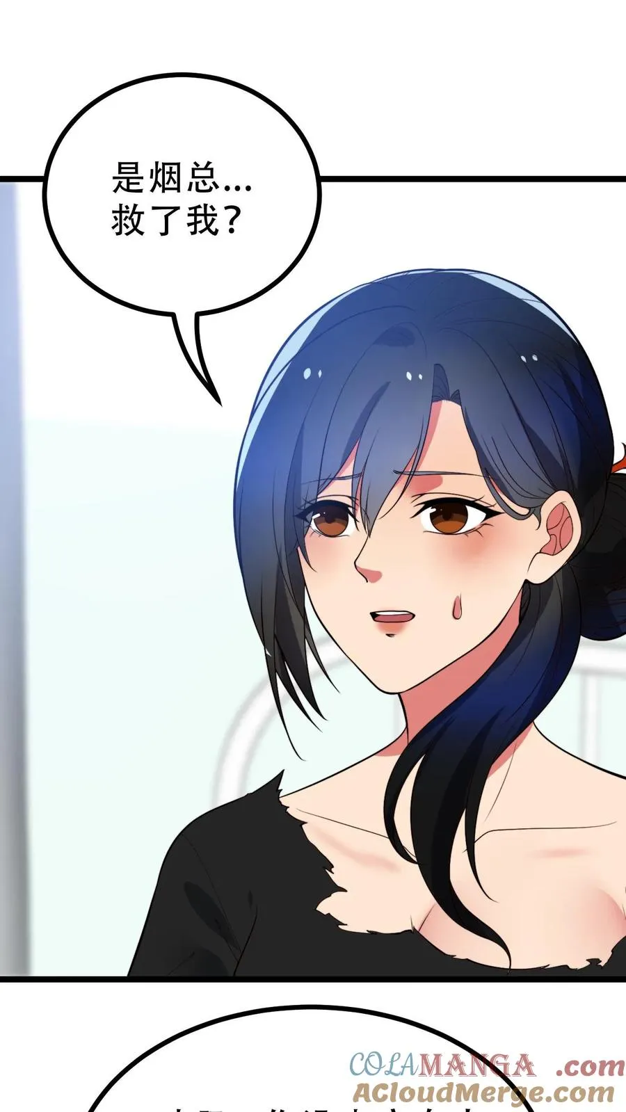 我有九千万亿舔狗金漫画,第516话 烟总大大1图