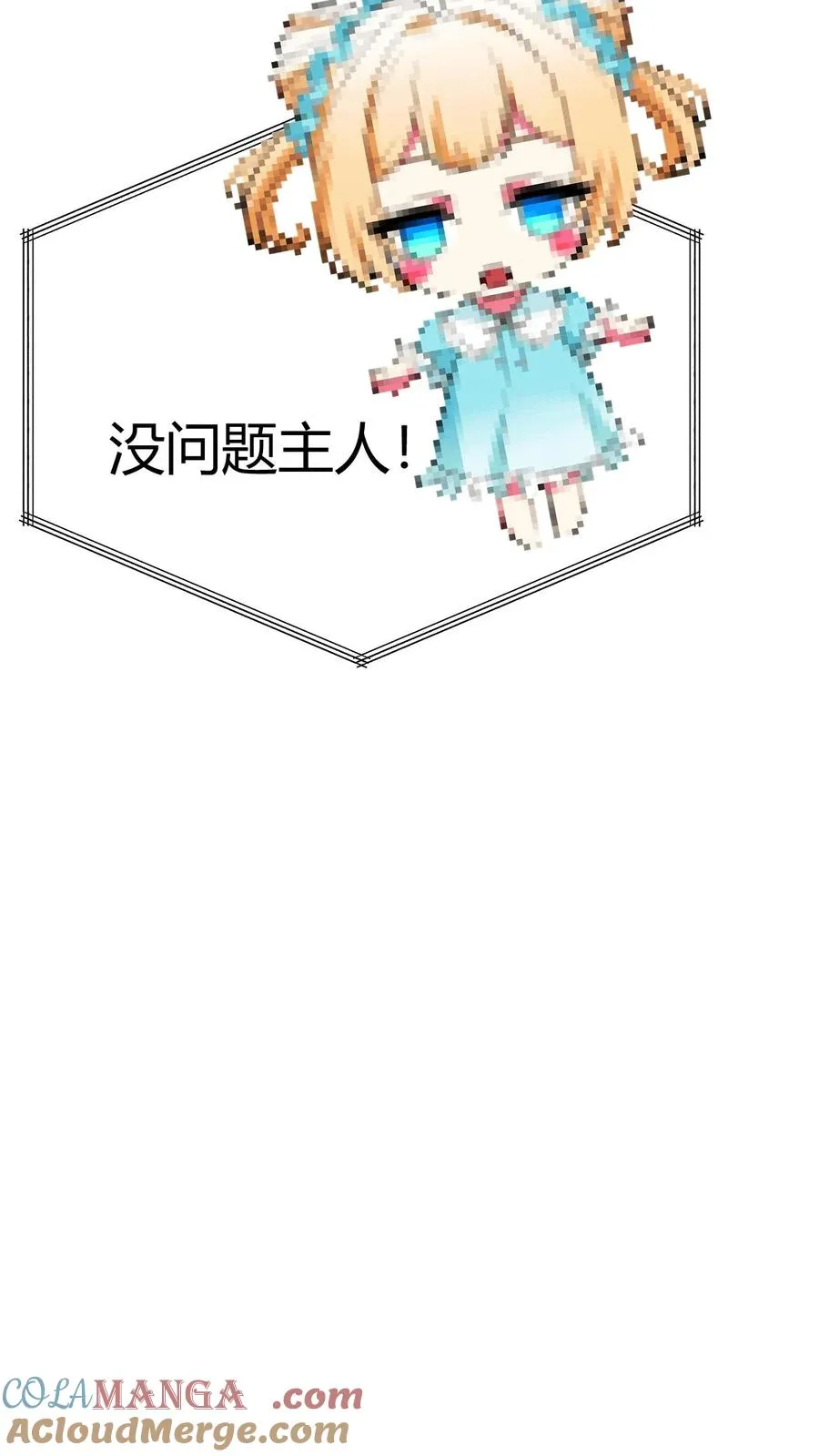 我有九千万亿舔狗金漫画,第505话 欲杀我后快1图