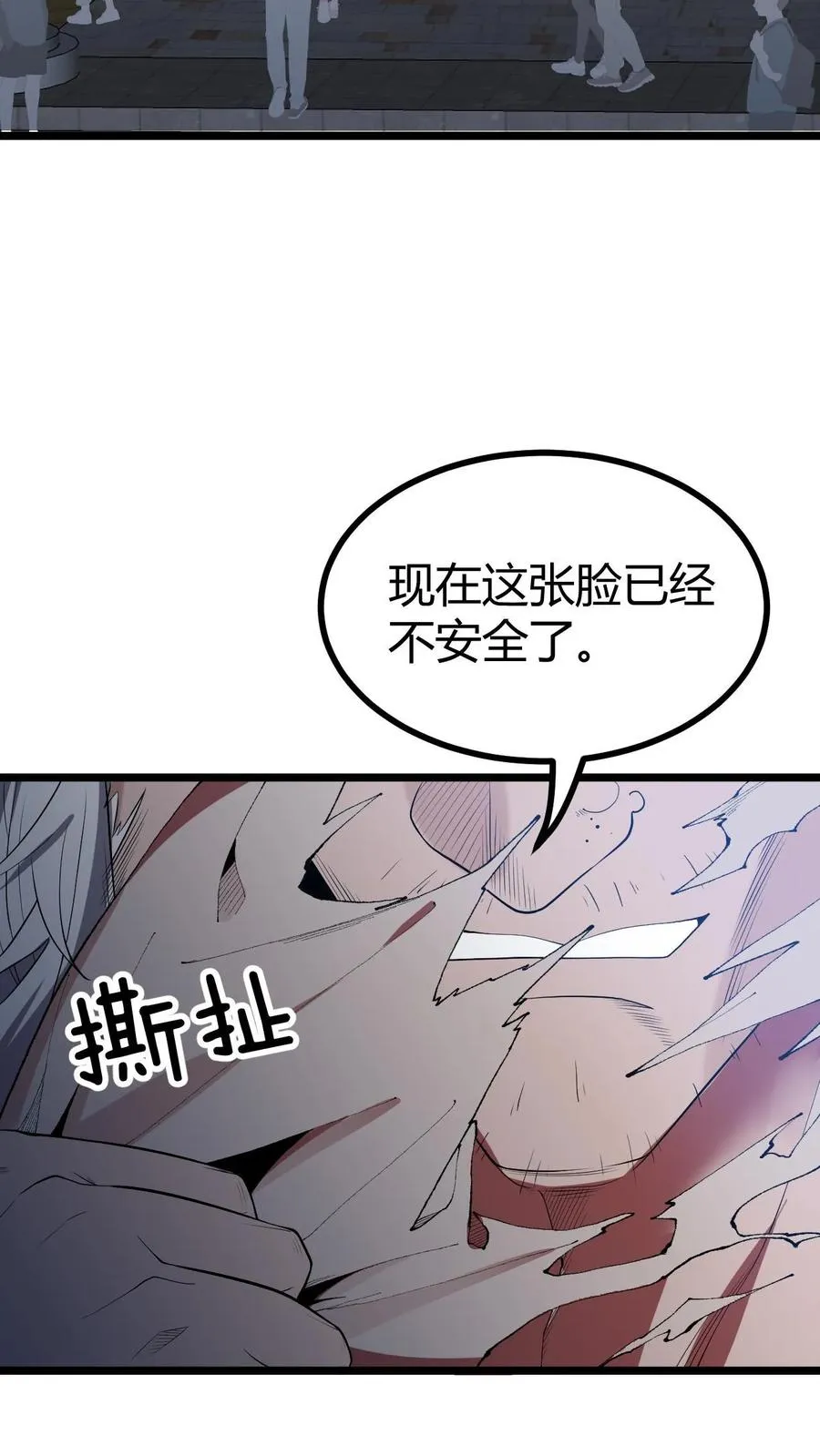 我有九千万亿舔狗金漫画,第504话 地狱男爵2图