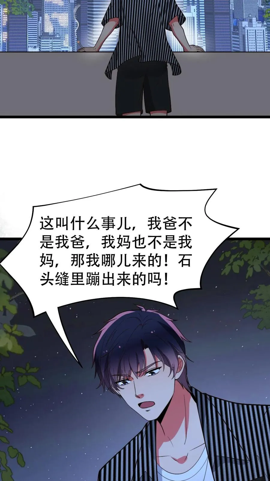我有九千万亿舔狗金漫画,第500话 天生一对！2图