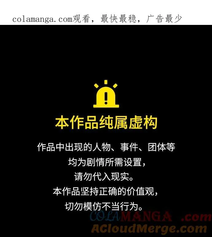 再婚皇后漫画,第208话1图