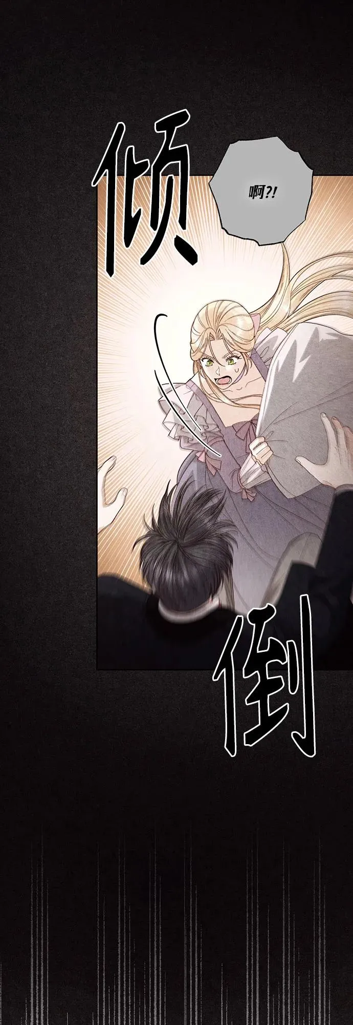 再婚皇后漫画下拉式免费阅读漫画,第203话2图
