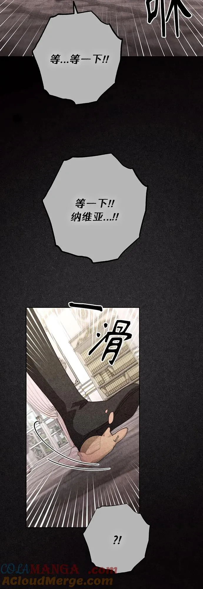 再婚皇后漫画下拉式免费阅读漫画,第203话1图