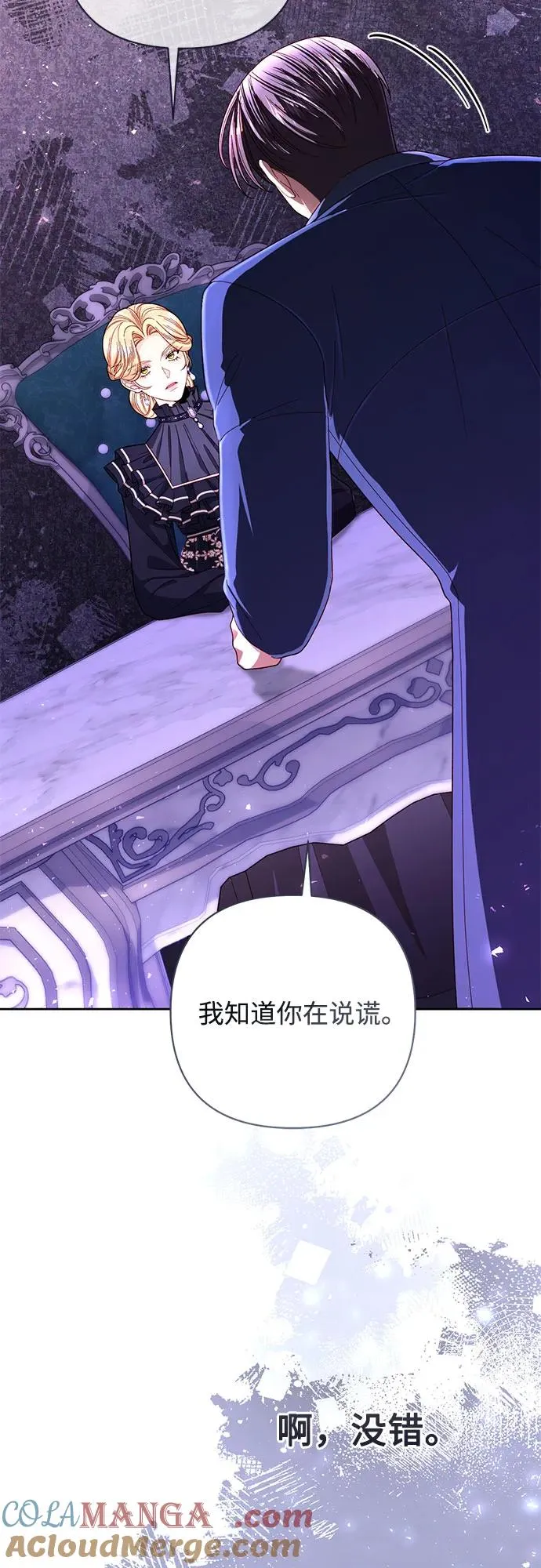 再婚皇后角色介绍漫画,第204话1图