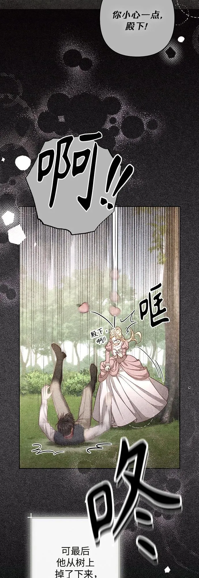 再婚皇后漫画下拉式免费阅读漫画,第203话1图