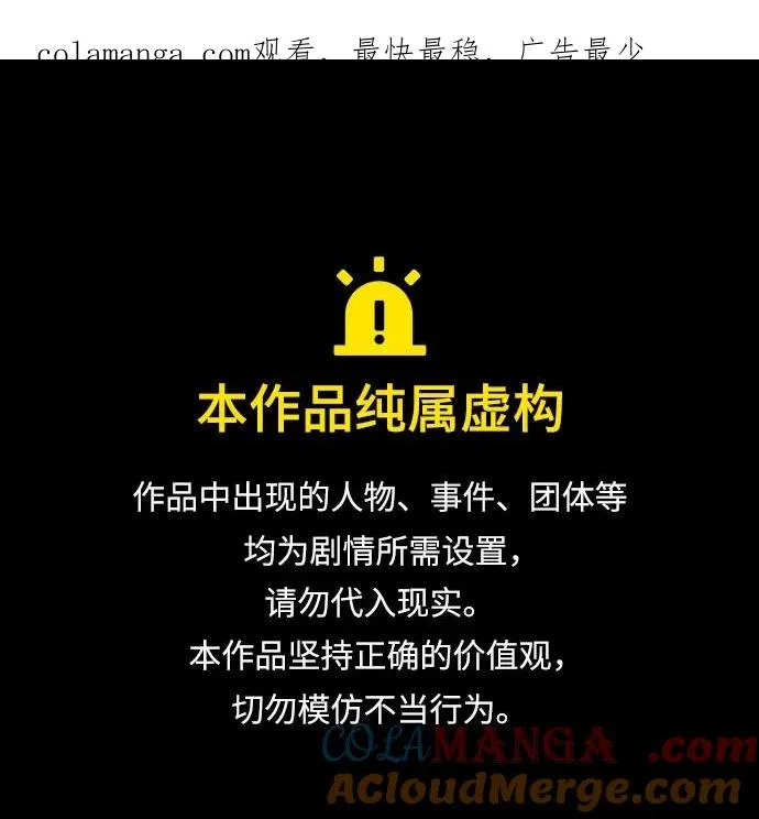 再婚皇后漫画,第200话1图