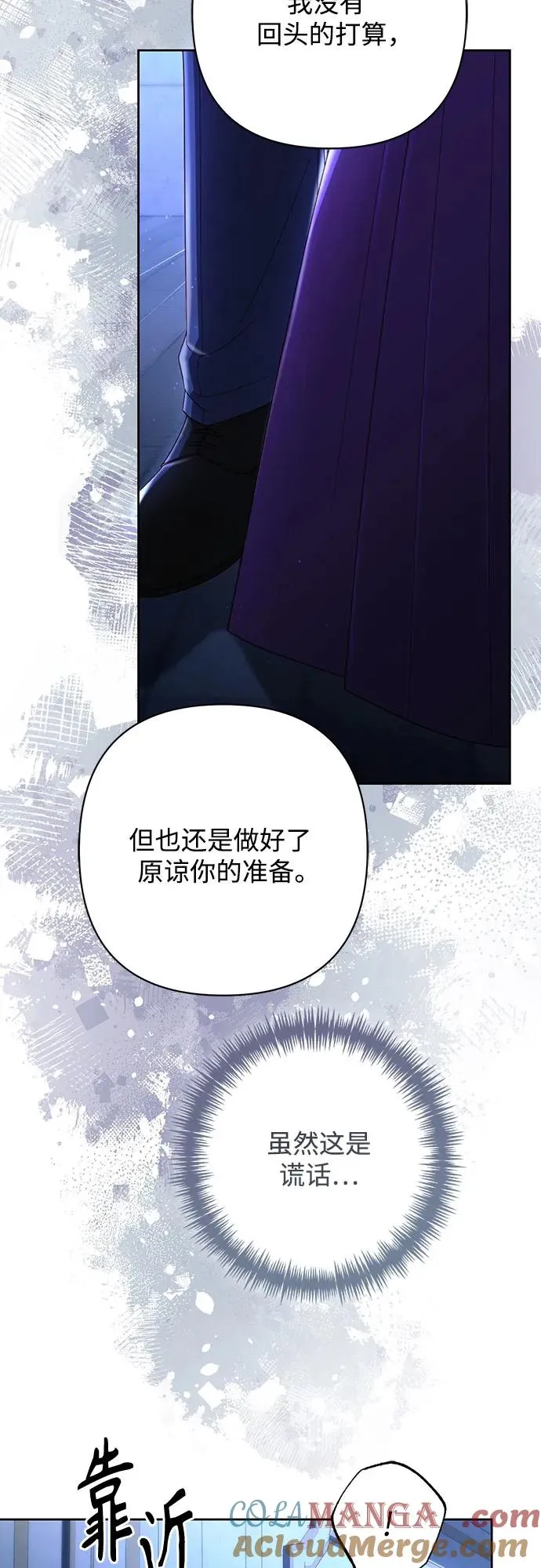 再婚皇后角色介绍漫画,第208话1图