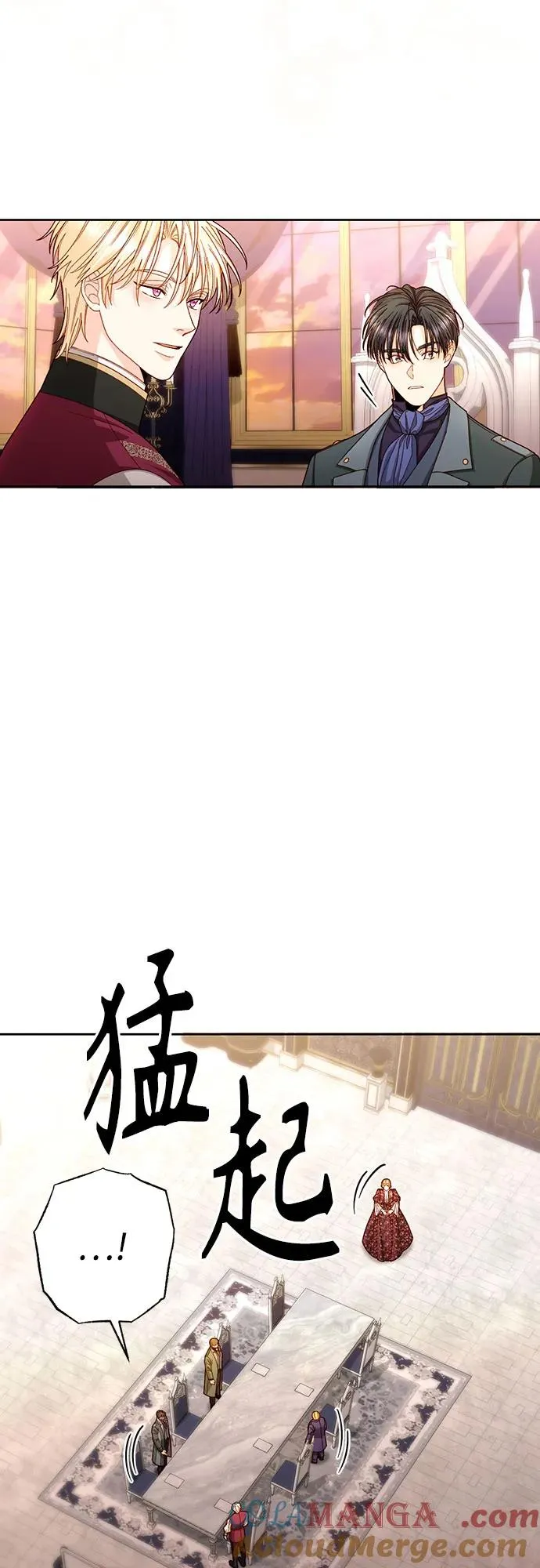 再婚皇后角色介绍漫画,第202话1图