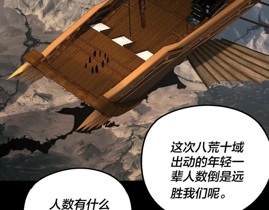 我天命大反派动态动漫漫画,第236话 你挑一个吧~1图