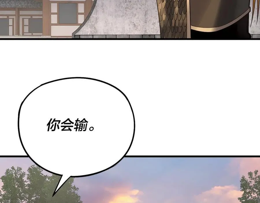 我天命大反派动态动漫漫画,第231话 你不是他！？2图