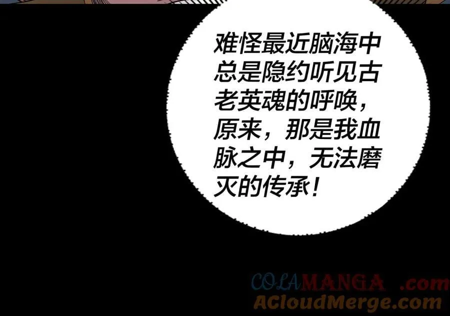 我天命大反派免费看小说漫画,第228话 夫君_1图
