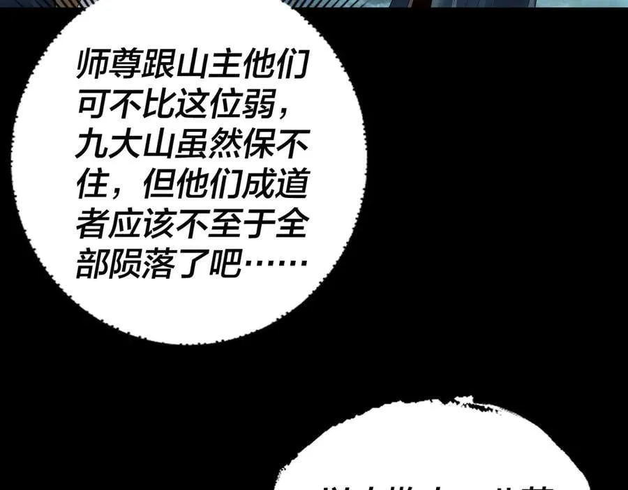 我天命大反派动态动漫漫画,第236话 你挑一个吧~2图