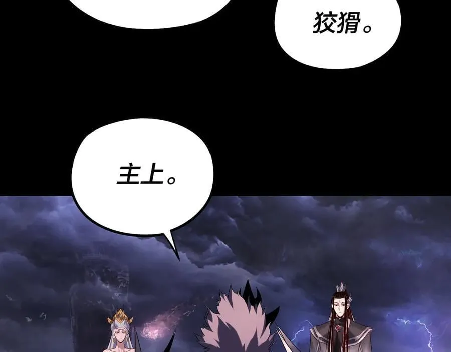 我天命大反派动态动漫漫画,第234话 柏拉图式恋爱1图