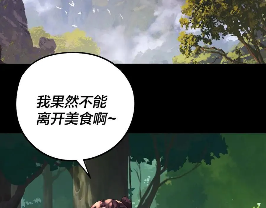 我天命大反派免费看小说漫画,第234话 柏拉图式恋爱1图