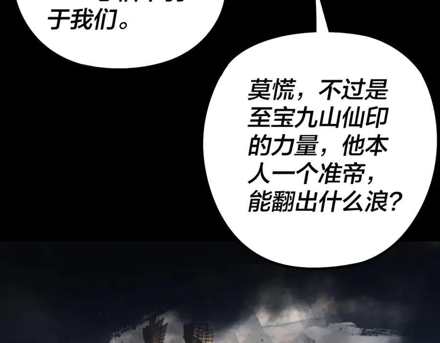 我天命大反派动态动漫漫画,第236话 你挑一个吧~2图