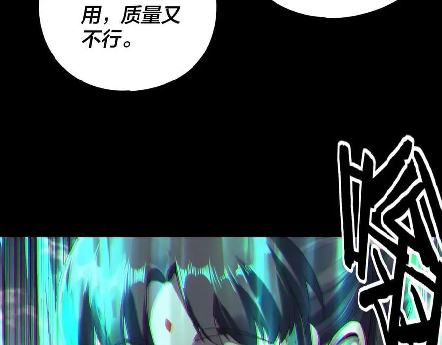 我天命大反派动态动漫漫画,第236话 你挑一个吧~2图