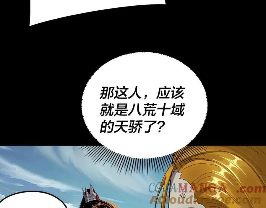 我天命大反派动态动漫漫画,第228话 夫君_1图