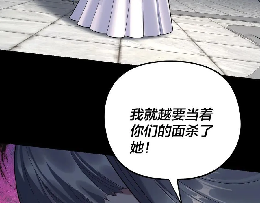 我天命大反派最新章节免费漫画,第230话 要大度。1图