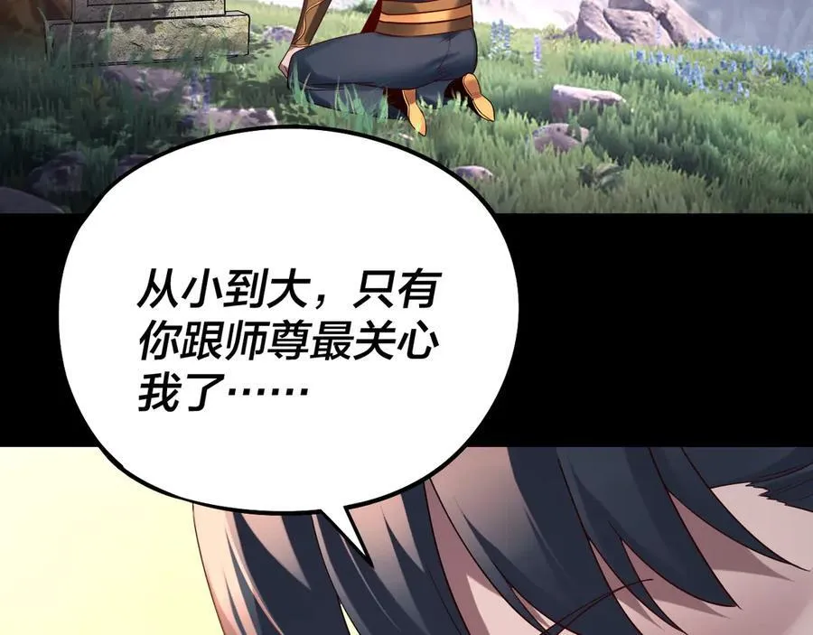 我天命大反派动态动漫漫画,第231话 你不是他！？2图