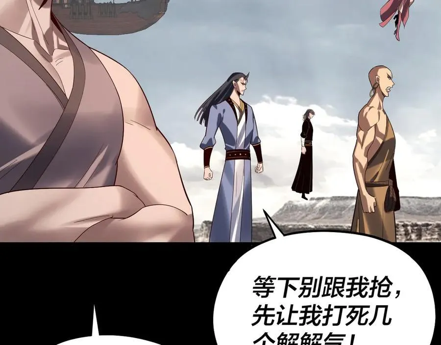 我天命大反派动态动漫漫画,第236话 你挑一个吧~2图