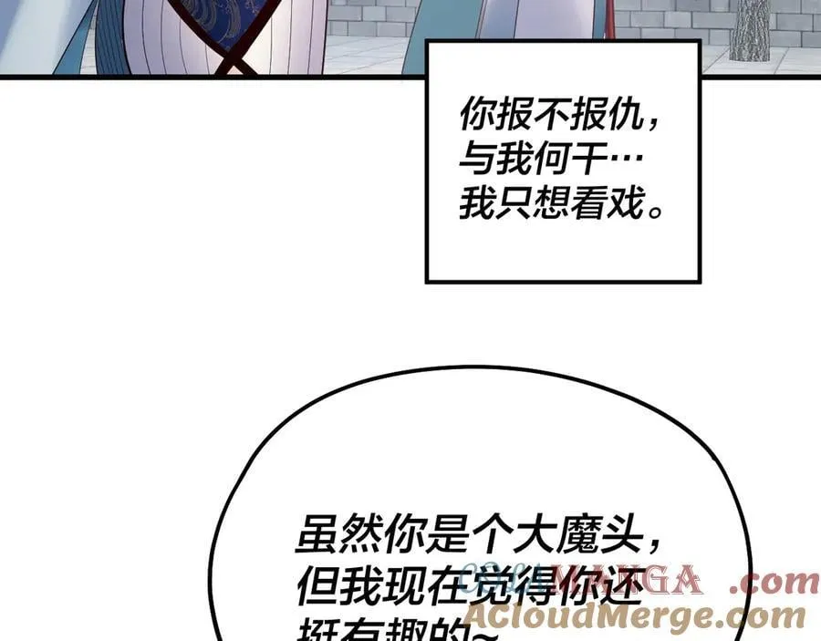 我天命大反派动态动漫漫画,第229话 报旧仇1图