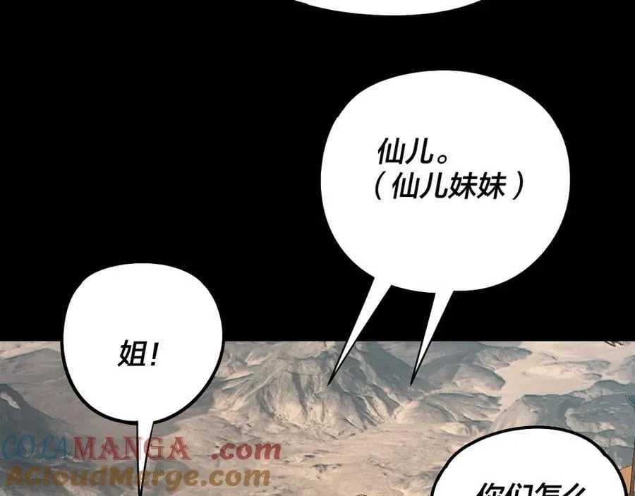 我天命大反派动态动漫漫画,第236话 你挑一个吧~1图