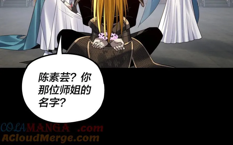 我天命大反派动态动漫漫画,第228话 夫君_1图