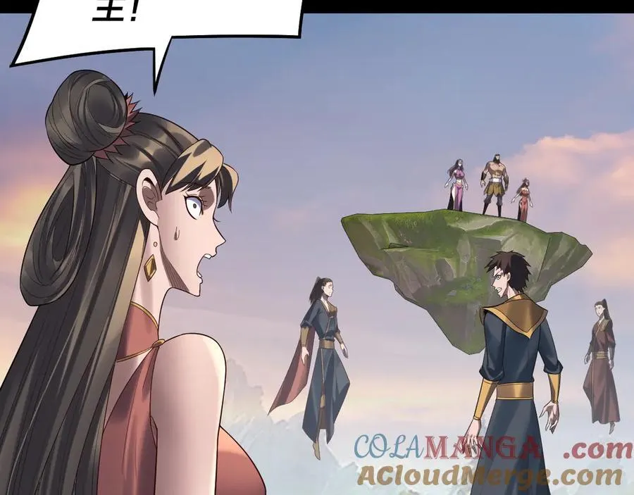 我天命大反派动态动漫漫画,第232话 不装了，摊牌了。1图