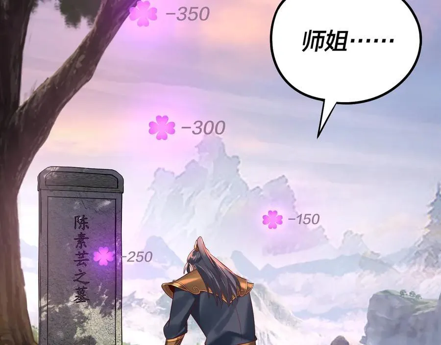 我天命大反派动态动漫漫画,第231话 你不是他！？1图