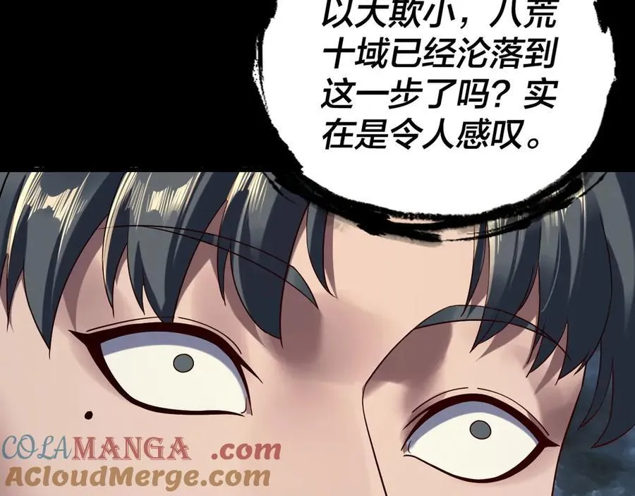 我天命大反派动态动漫漫画,第236话 你挑一个吧~1图