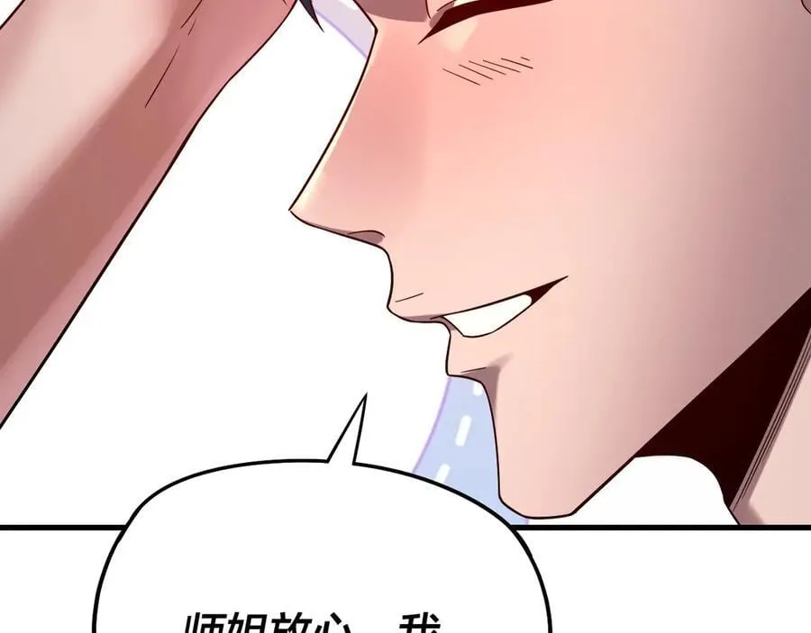 我天命大反派动态动漫漫画,第229话 报旧仇1图
