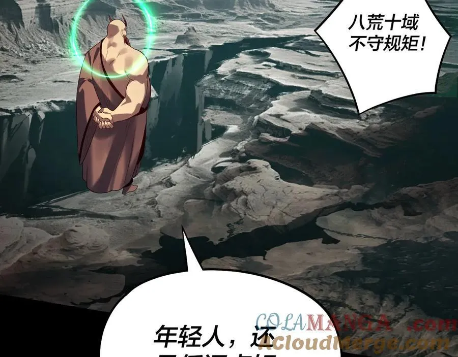 我天命大反派动态动漫漫画,第236话 你挑一个吧~1图
