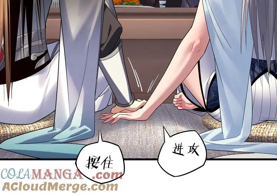 我天命大反派动态动漫漫画,第231话 你不是他！？1图