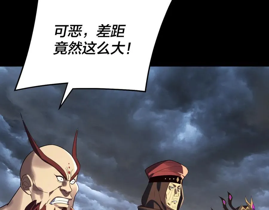我天命大反派动态动漫漫画,第237话 就凭我。2图