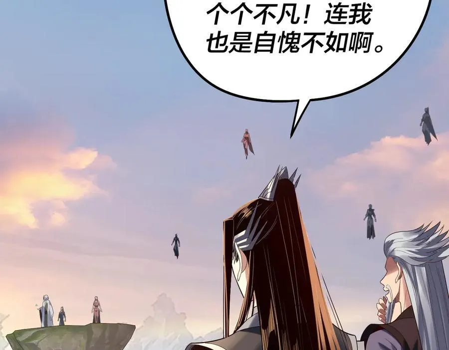 我天命大反派动态动漫漫画,第232话 不装了，摊牌了。2图