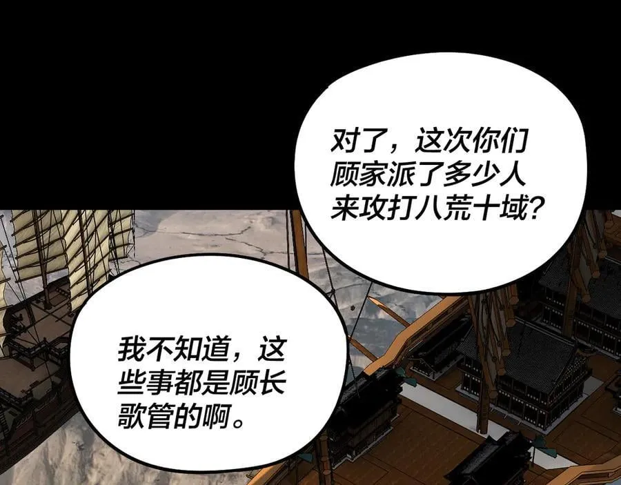 我天命大反派动态动漫漫画,第236话 你挑一个吧~2图