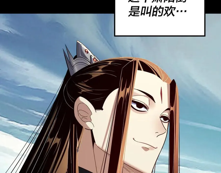 我天命大反派最新章节免费漫画,第230话 要大度。2图