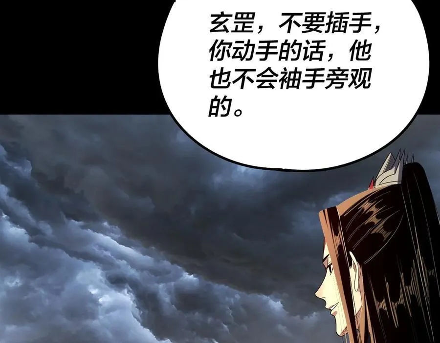 我天命大反派动态动漫漫画,第237话 就凭我。2图
