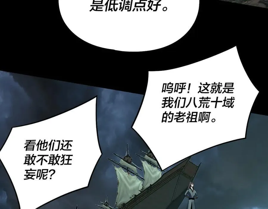 我天命大反派动态动漫漫画,第236话 你挑一个吧~2图