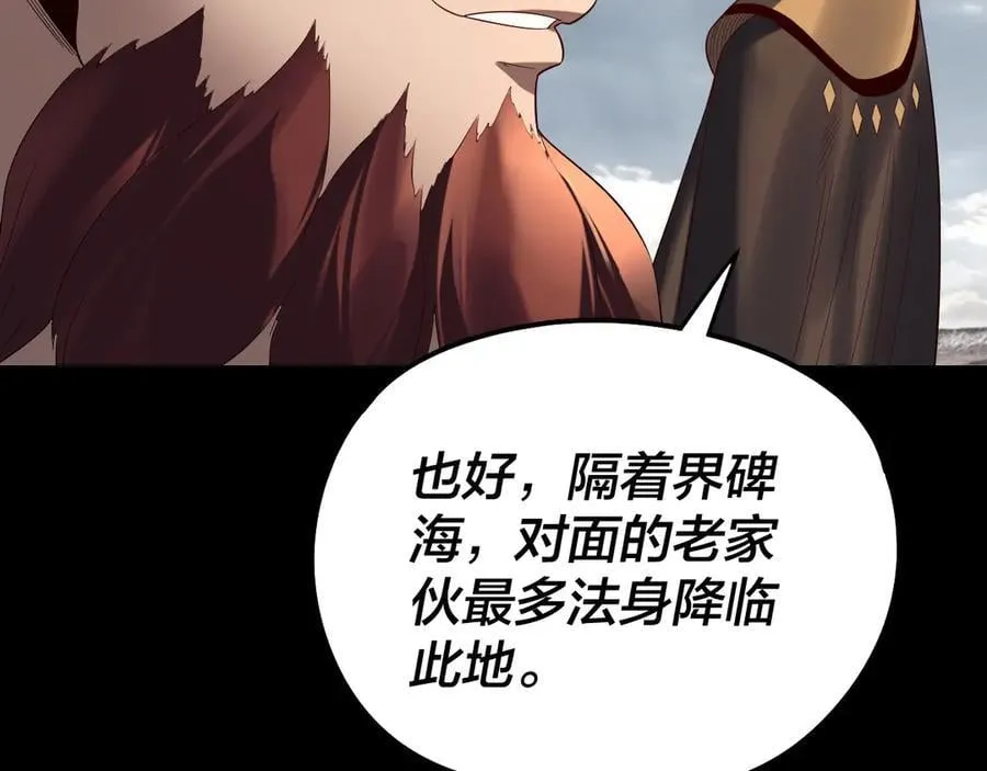 我天命大反派动态动漫漫画,第236话 你挑一个吧~2图