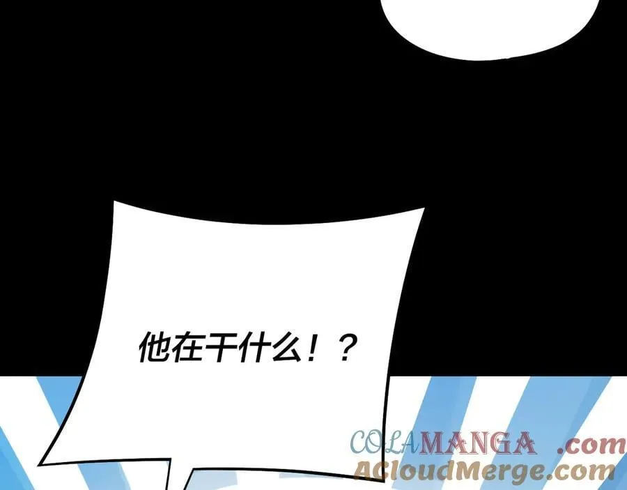 我天命大反派动态动漫漫画,第237话 就凭我。1图