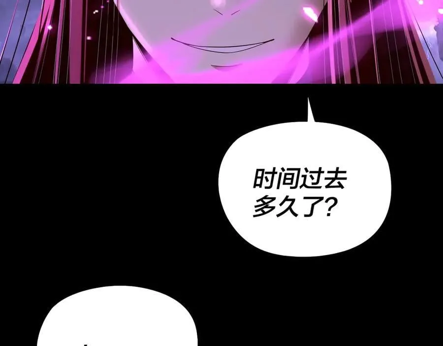 我天命大反派动态动漫漫画,第234话 柏拉图式恋爱1图