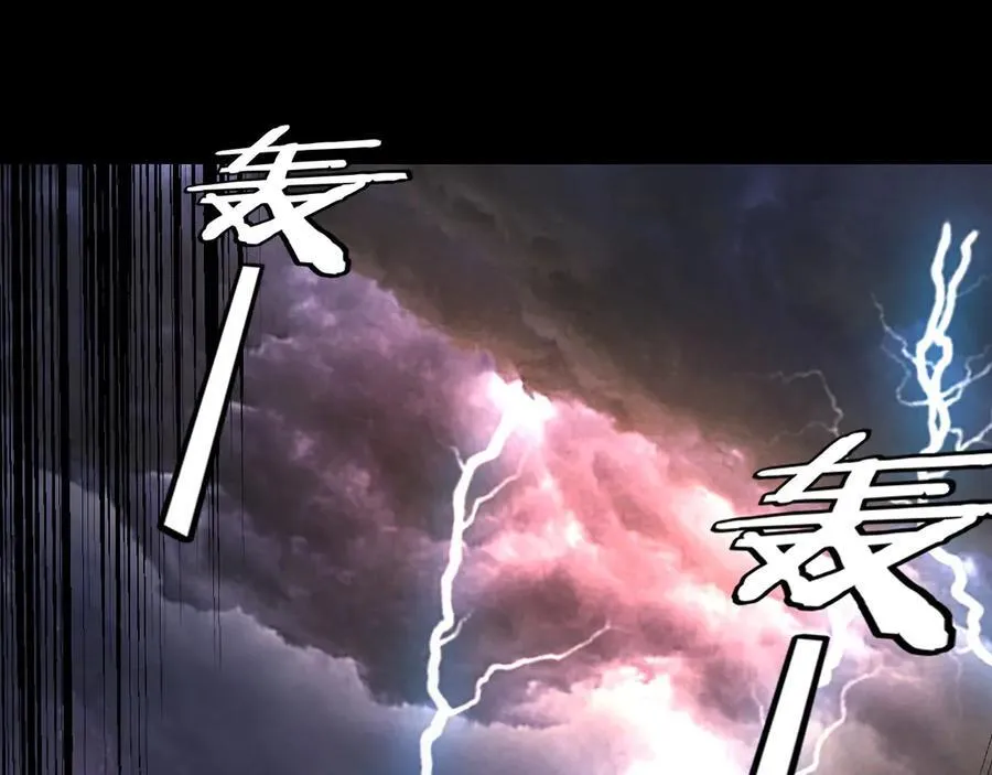 我天命大反派动态动漫漫画,第233话 覆灭九大山2图