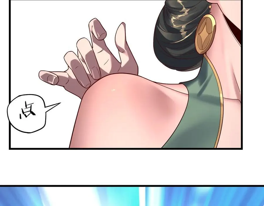 我天命大反派免费看小说漫画,第229话 报旧仇1图