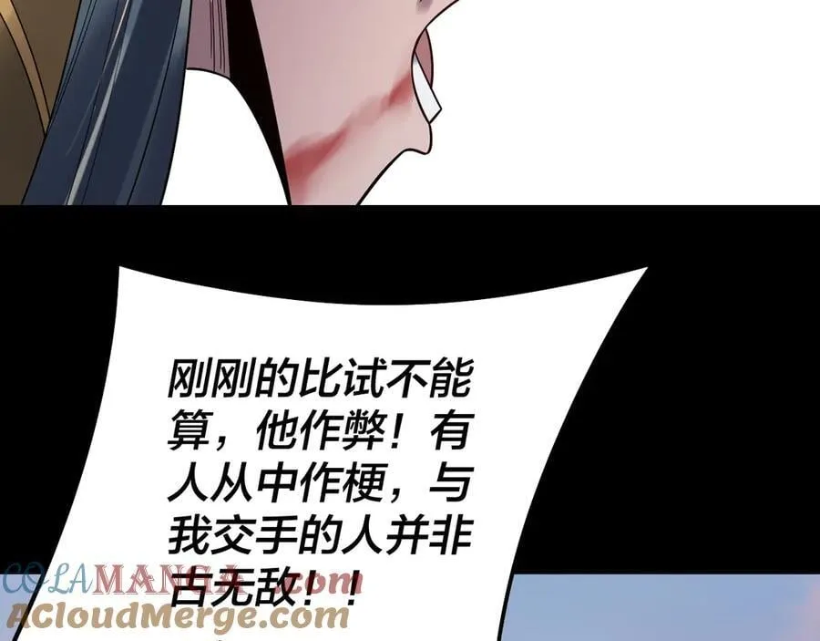 我天命大反派动态动漫漫画,第232话 不装了，摊牌了。1图