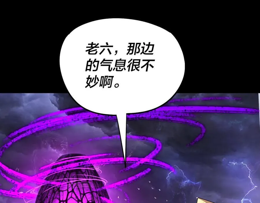 我天命大反派动态动漫漫画,第233话 覆灭九大山2图
